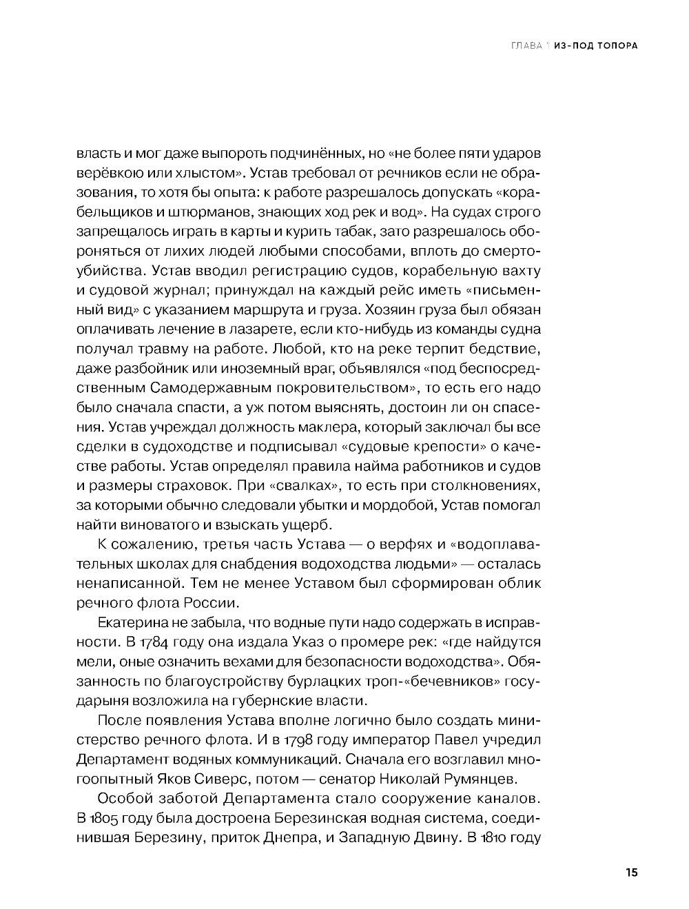 Тобол: В 2-х книгах + Речфлот: История речного флота Российской империи и Сов...