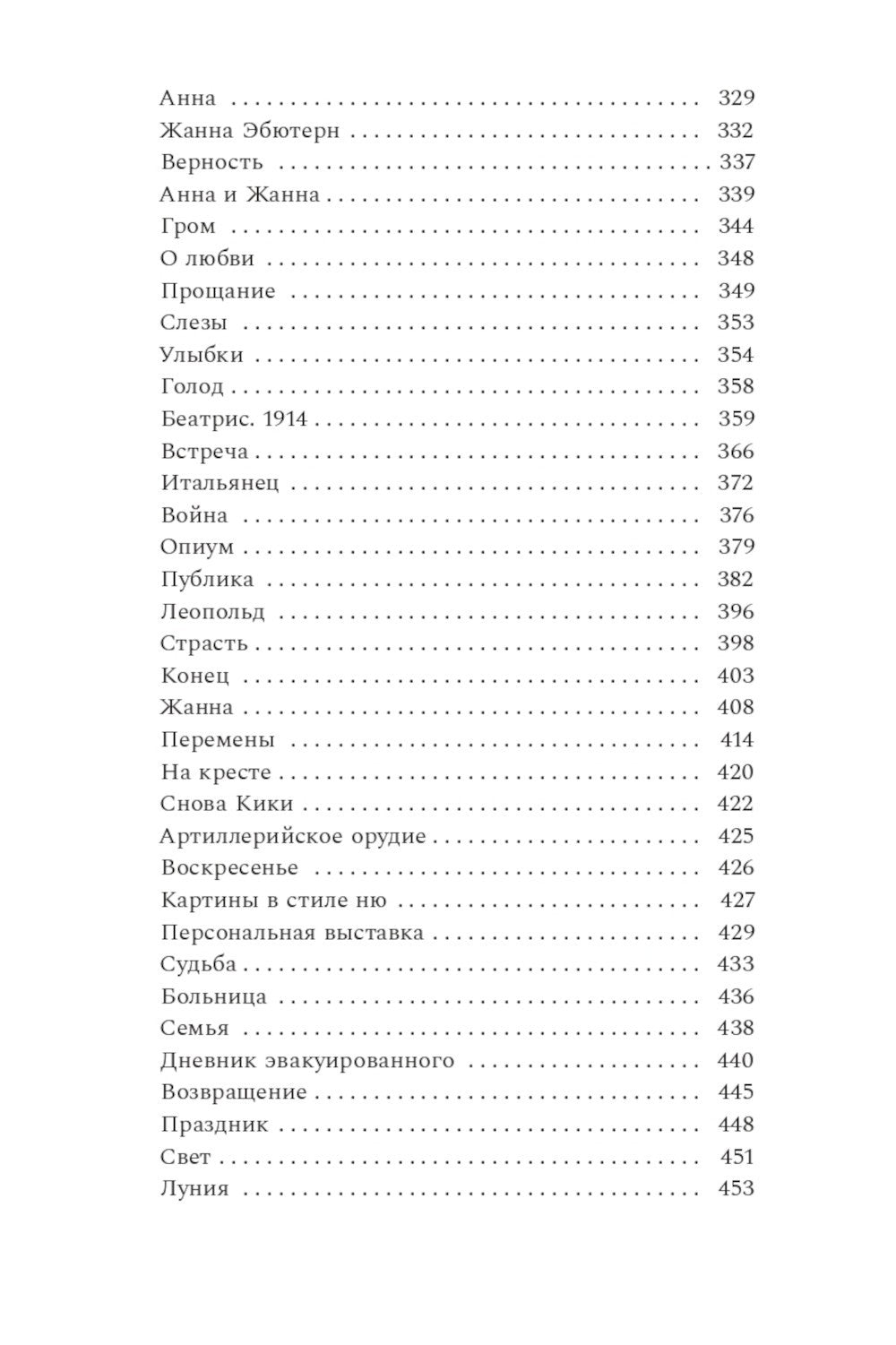 Принц Модильяни + Венский гений Эгон Шиле (комплект из 2-х книг)