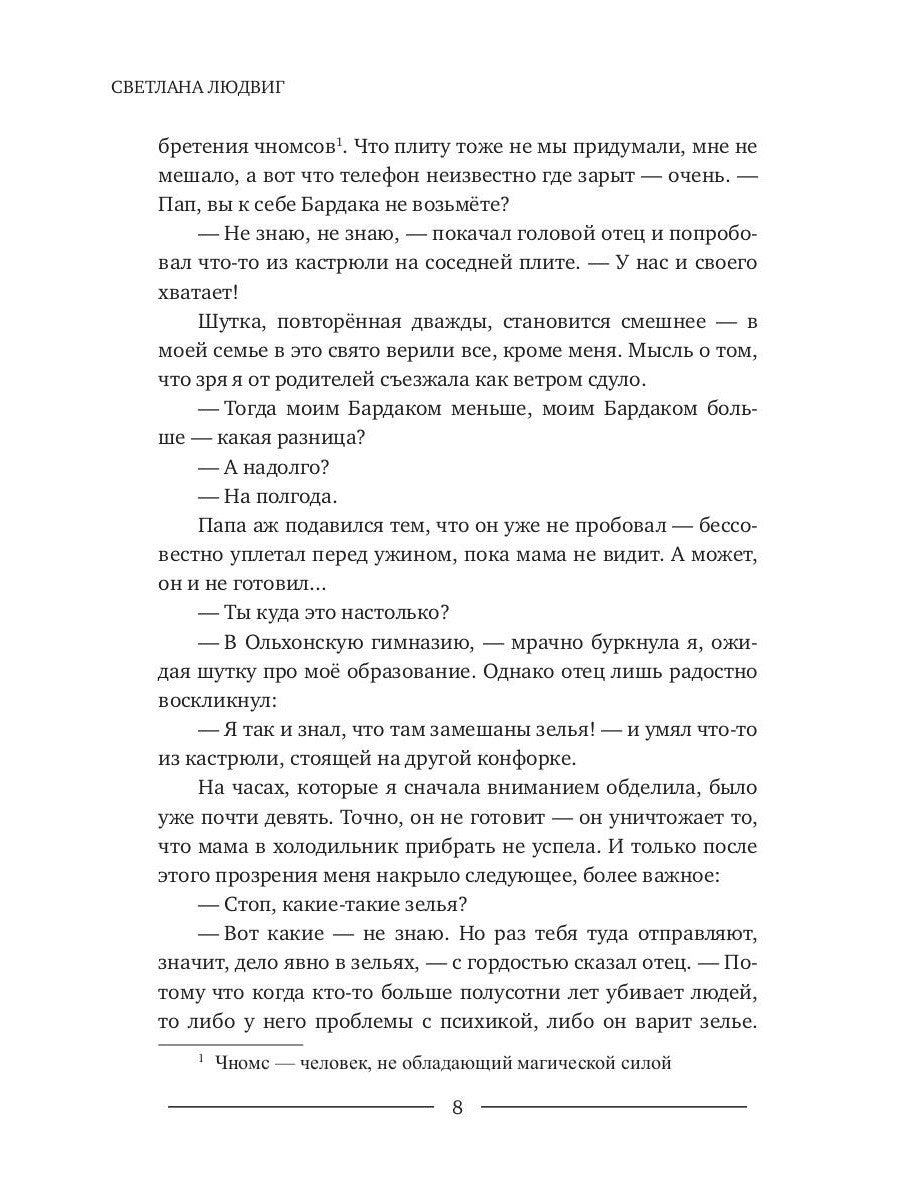 Коварные ступеньки