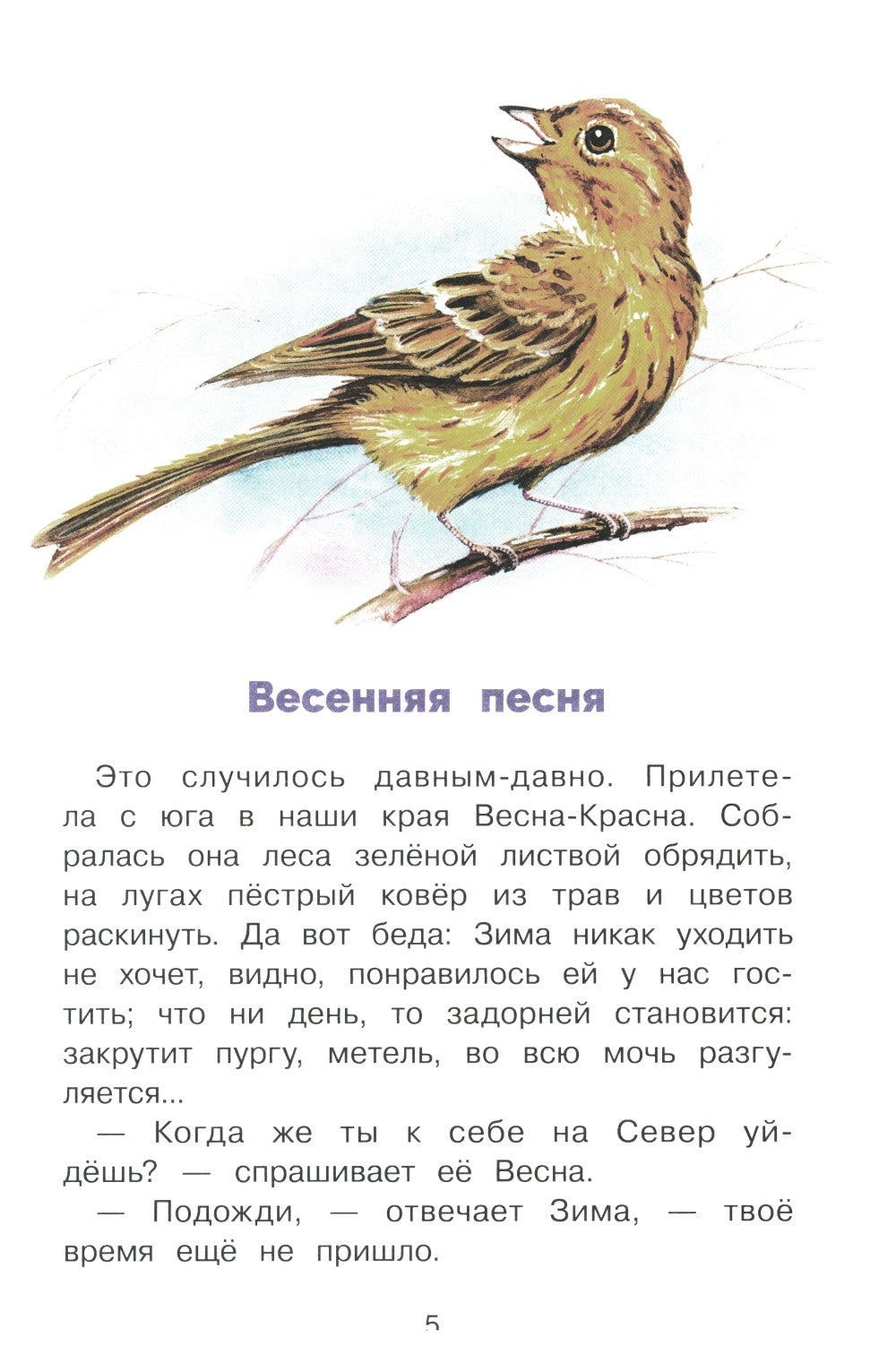 Сказки следопыта