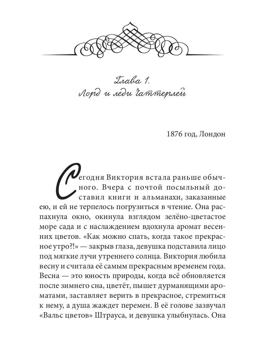 Второй шанс на счастье