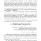 Токсикологическая химия: Учебник. 2-е изд., перераб. и доп
