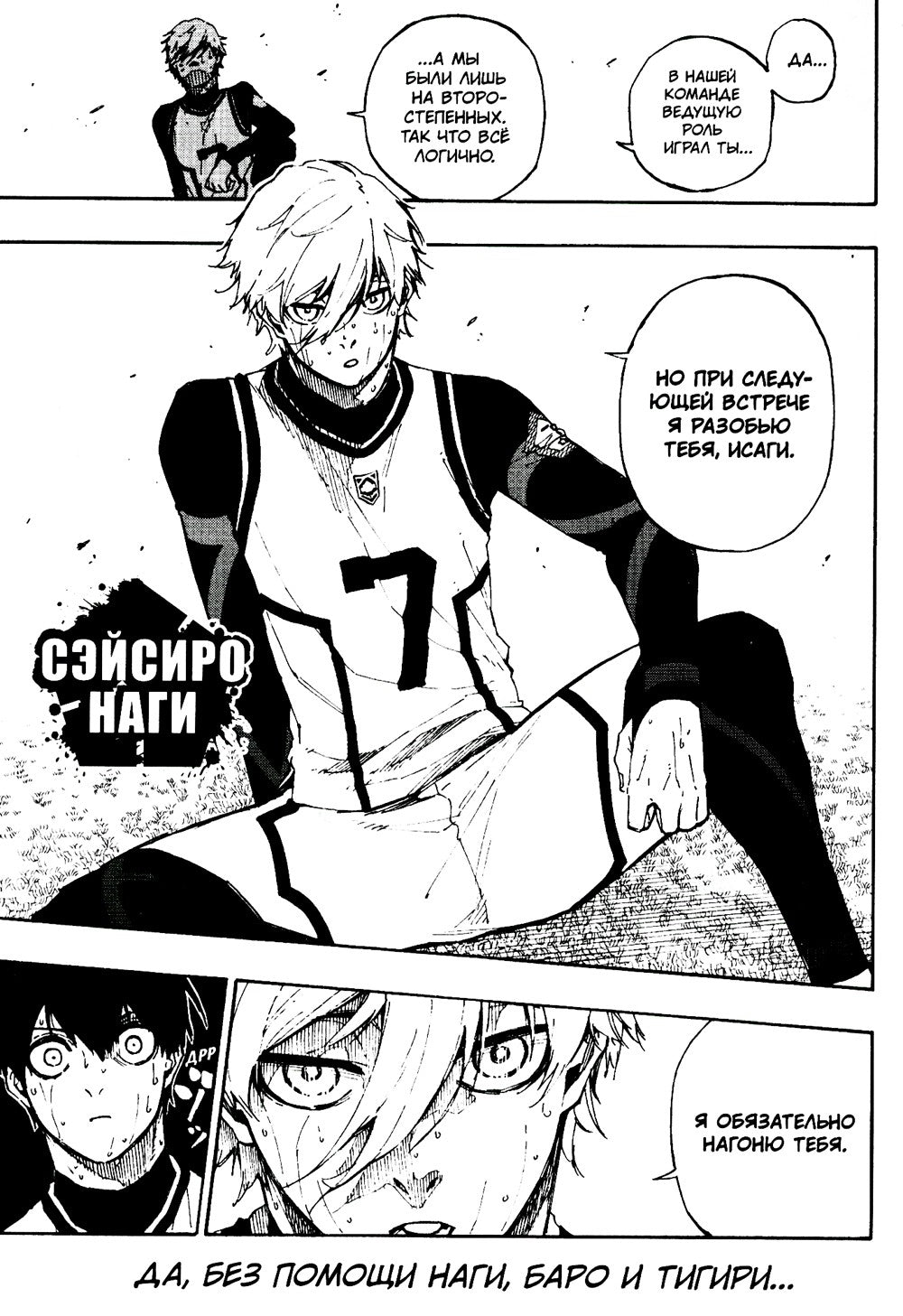 BLUE LOCK: Синяя тюрьма. Кн. 5-6  (комплект из 2-х книг)