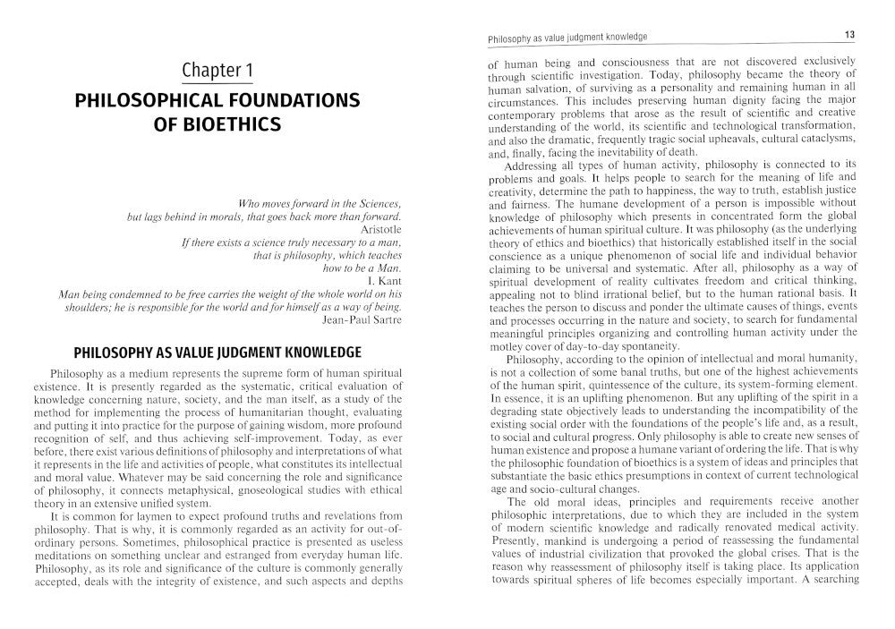 Bioethics. Philosophy of preservation of life and preservation of health: tex...