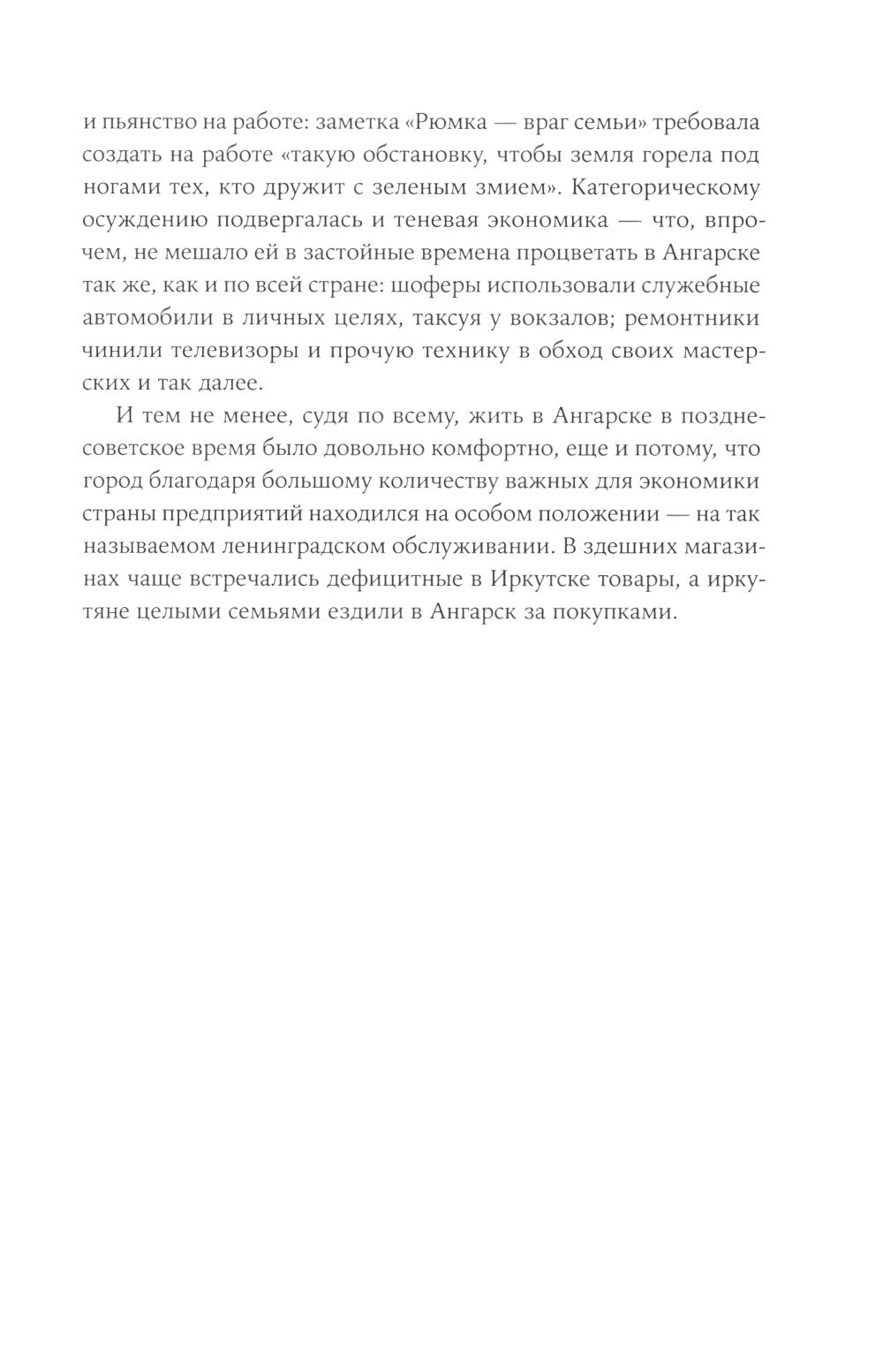 Безлюдное место: Как ловят маньяков в России
