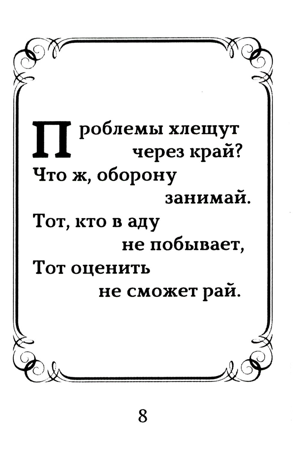 Оттенки черного; Розовые розы. Рубаи (двухкнижие)