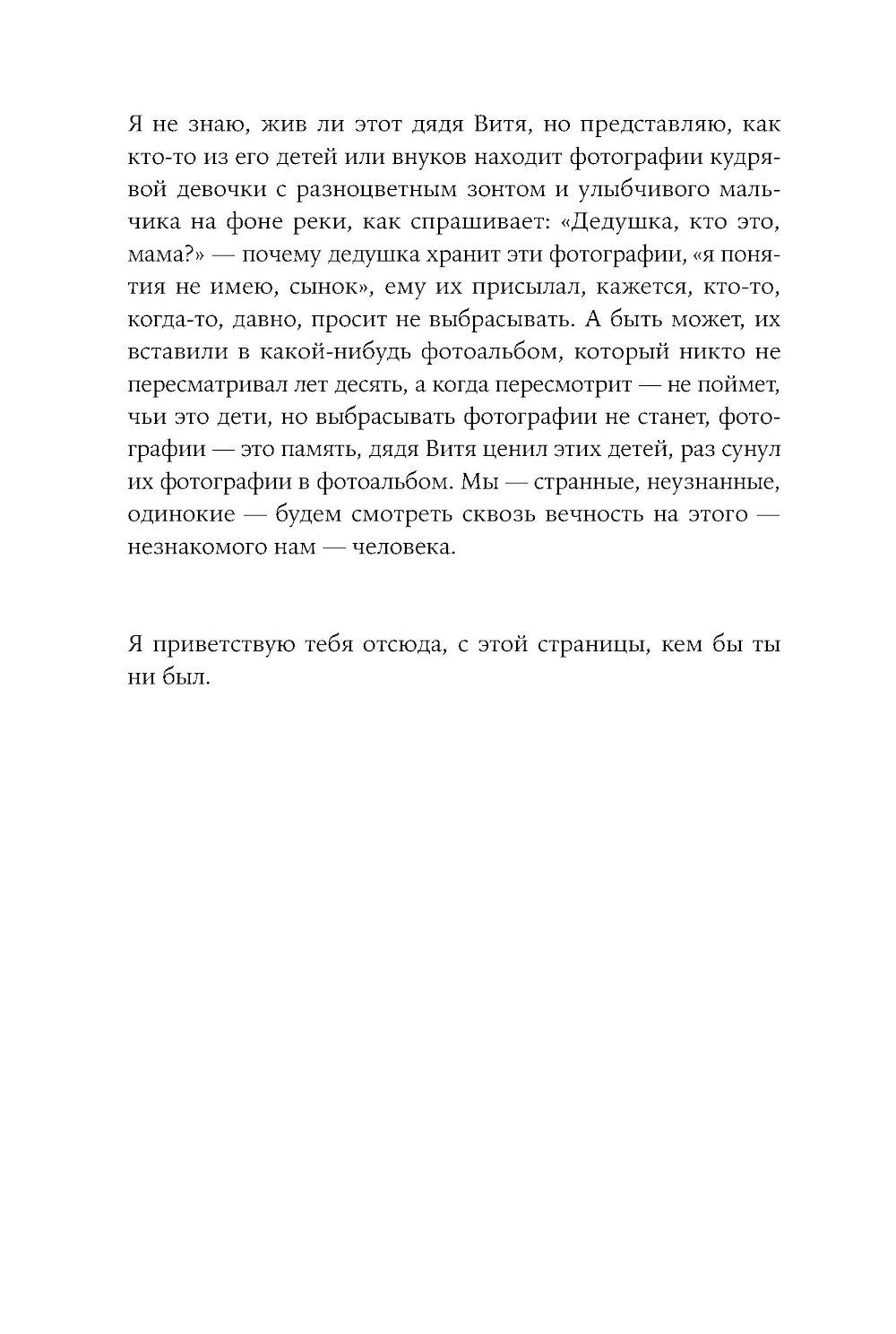 Письма к отцу