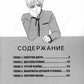 Созвездие воображаемых зверей. Т. 2