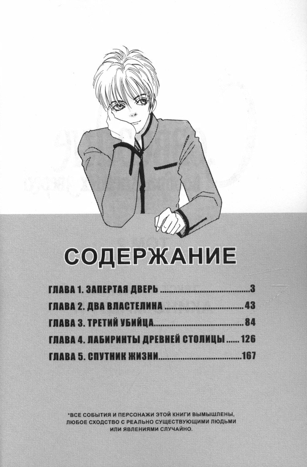 Созвездие воображаемых зверей. Т. 2