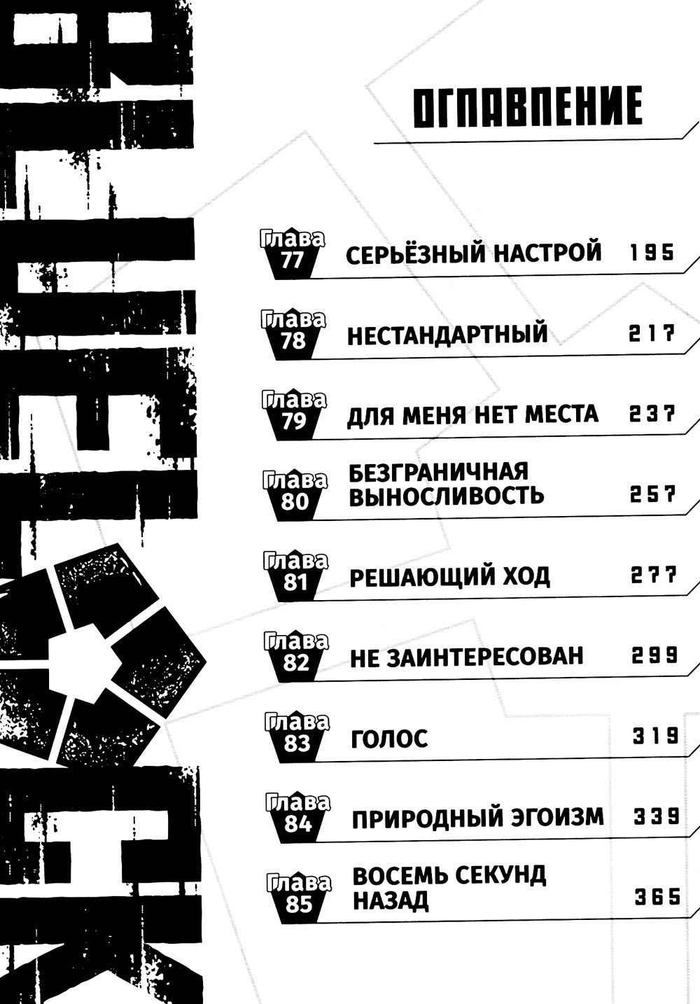 BLUE LOCK: Синяя тюрьма. Кн. 5-6  (комплект из 2-х книг)