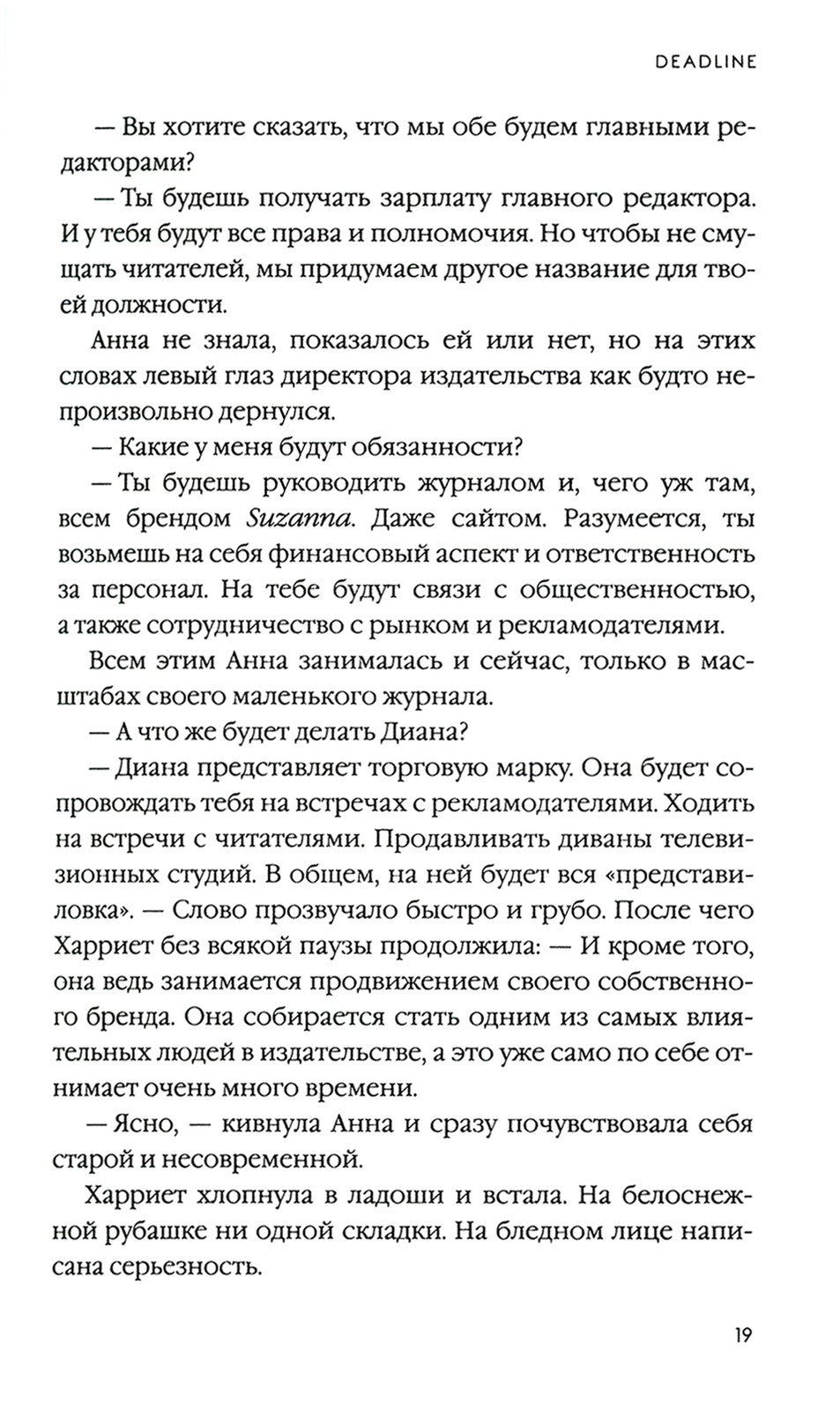 Мировые бестселлеры. Вып. 1 (комплект из 3-х книг)