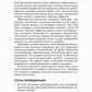 Лекарственные средства в анестезиологии. 5-е изд., перераб.и доп