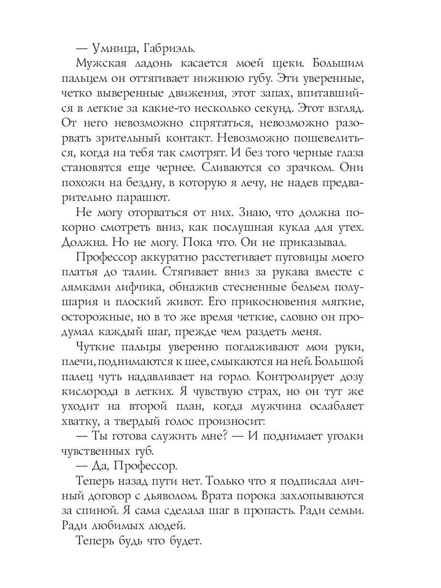 Подчинение