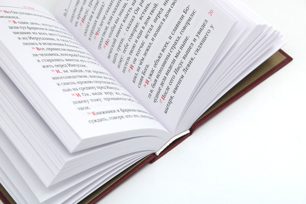 Святое Евангелие