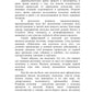 Целительная ромашка