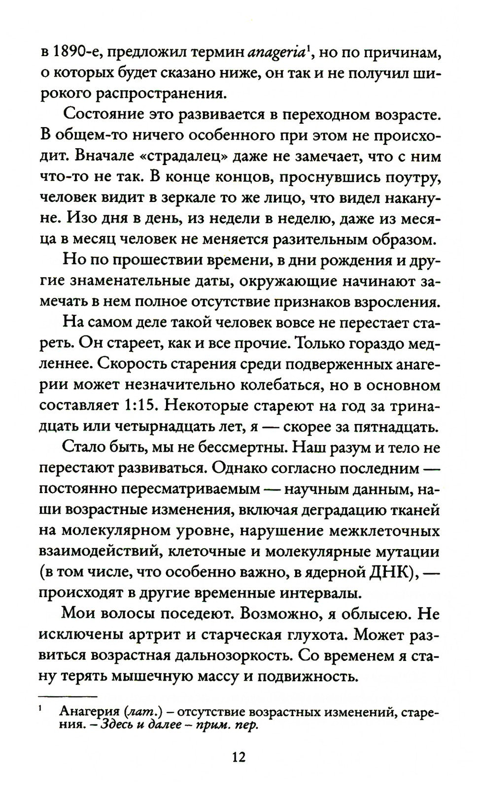 Как остановить время