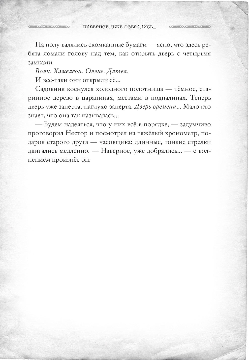 Лавка забытых карт