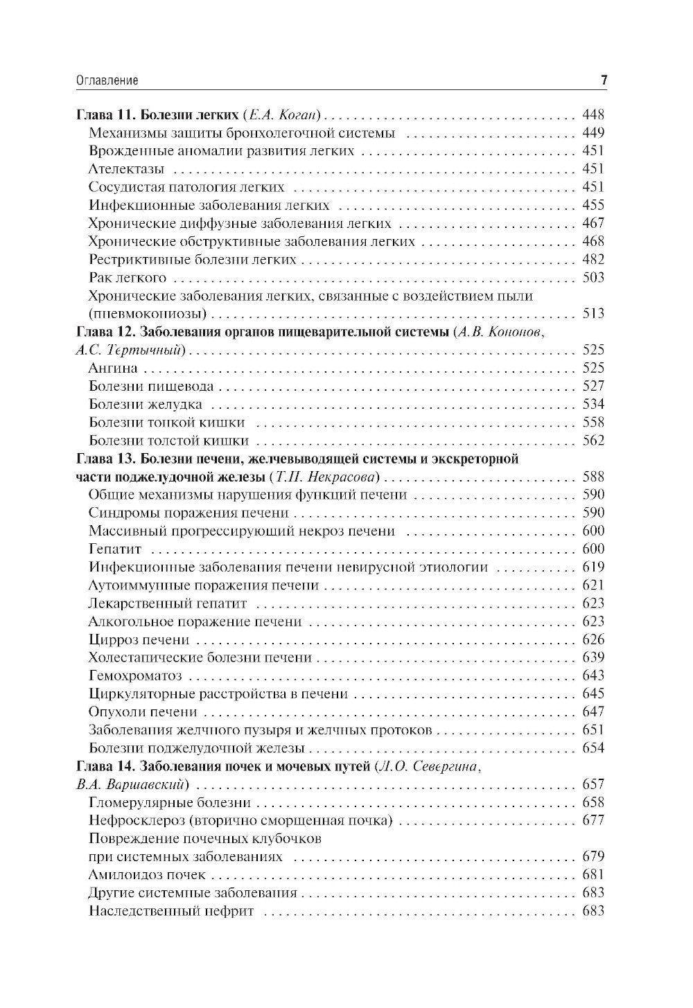 Патологическая анатомия: Учебник. В 2-х т. 3-е изд., перераб (комплект)