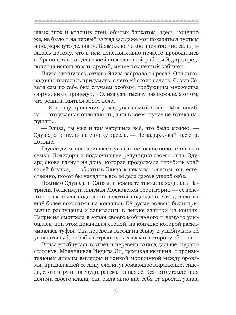 Потерянные