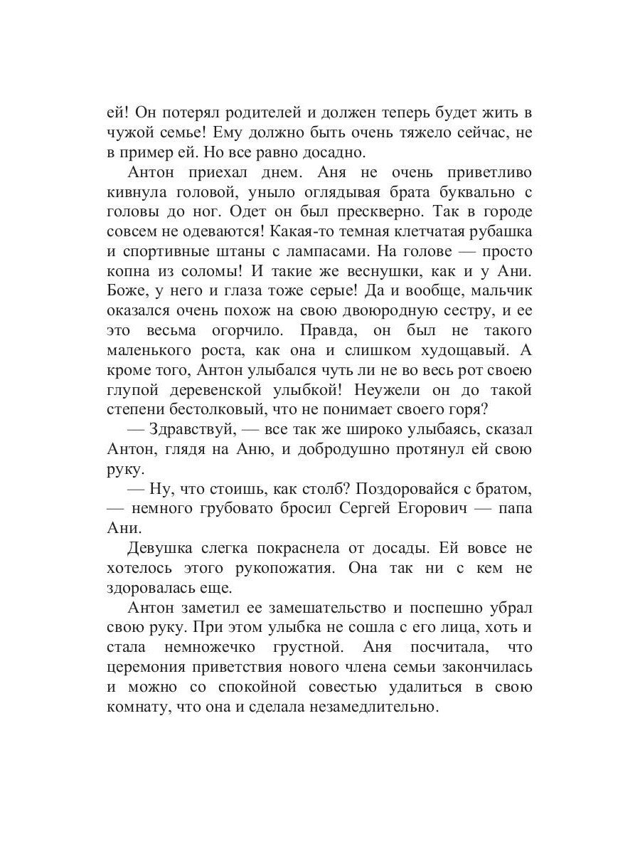 Когда у тебя есть крылья