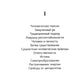 Свобода от известного = Freedom from the Known