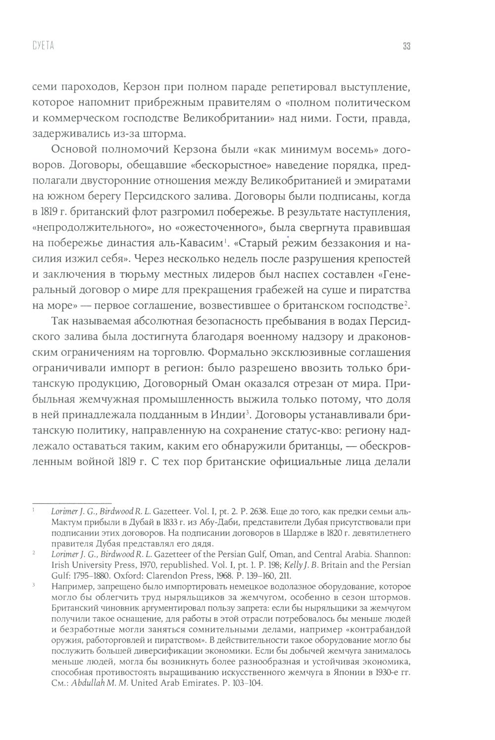 Город будущего. Дубай, созданный архитектурой