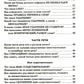 Справочник школьника 1-4 классы. Русский язык, математика, литературное чтени...