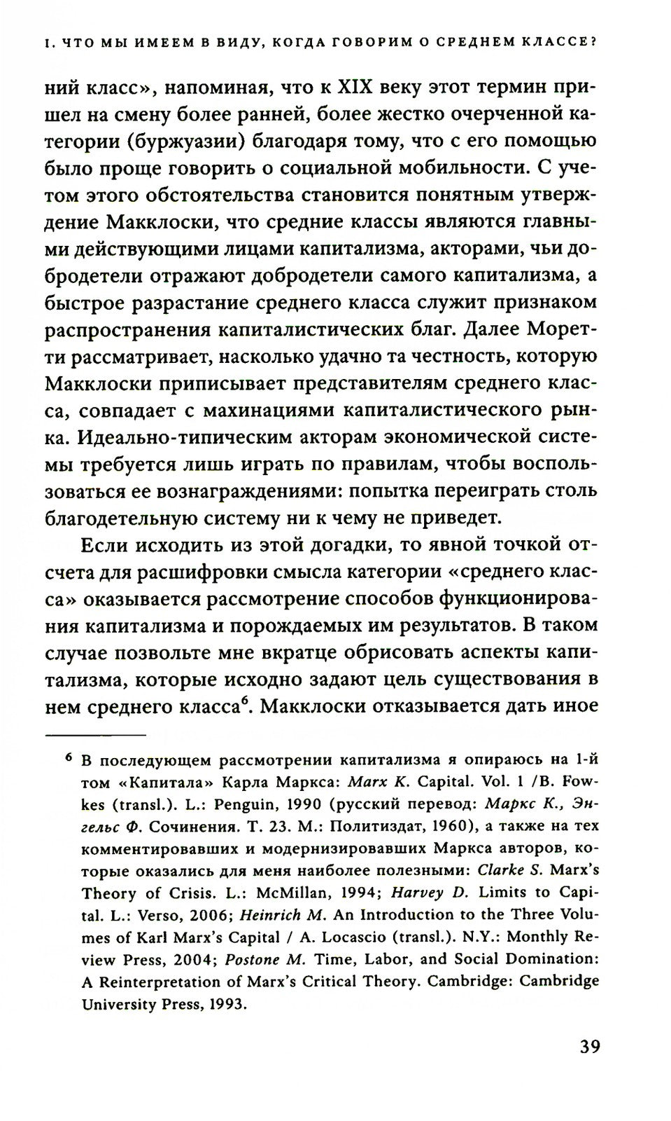 Мы никогда не были средним классом. Как социальная мобильность вводит нас в з...