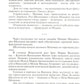 Шолохов. Незаконный. 2-е изд