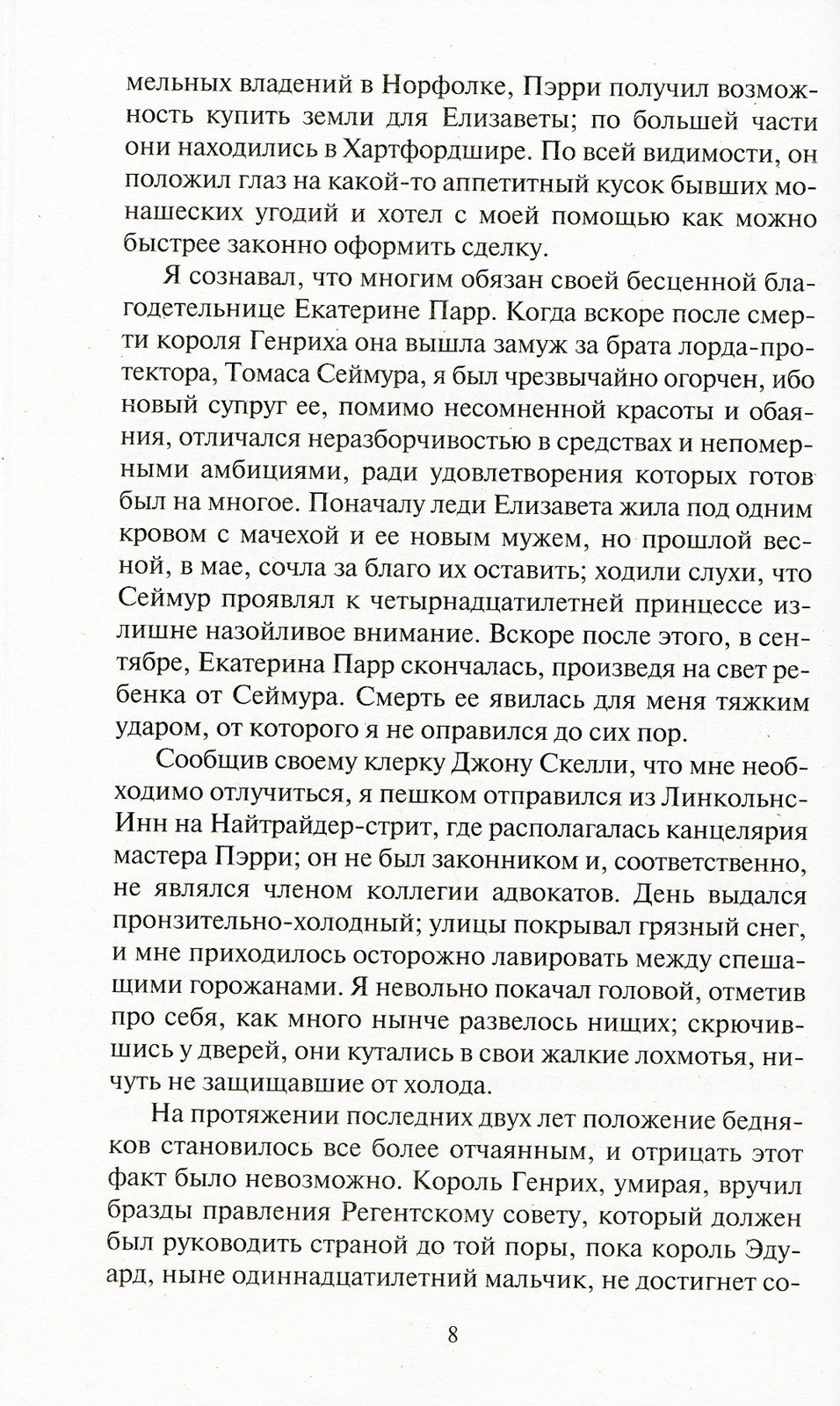 Мертвая земля. В 2 т. (комплект из 2 кн.)