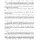 Крылья ворона, кровь койота