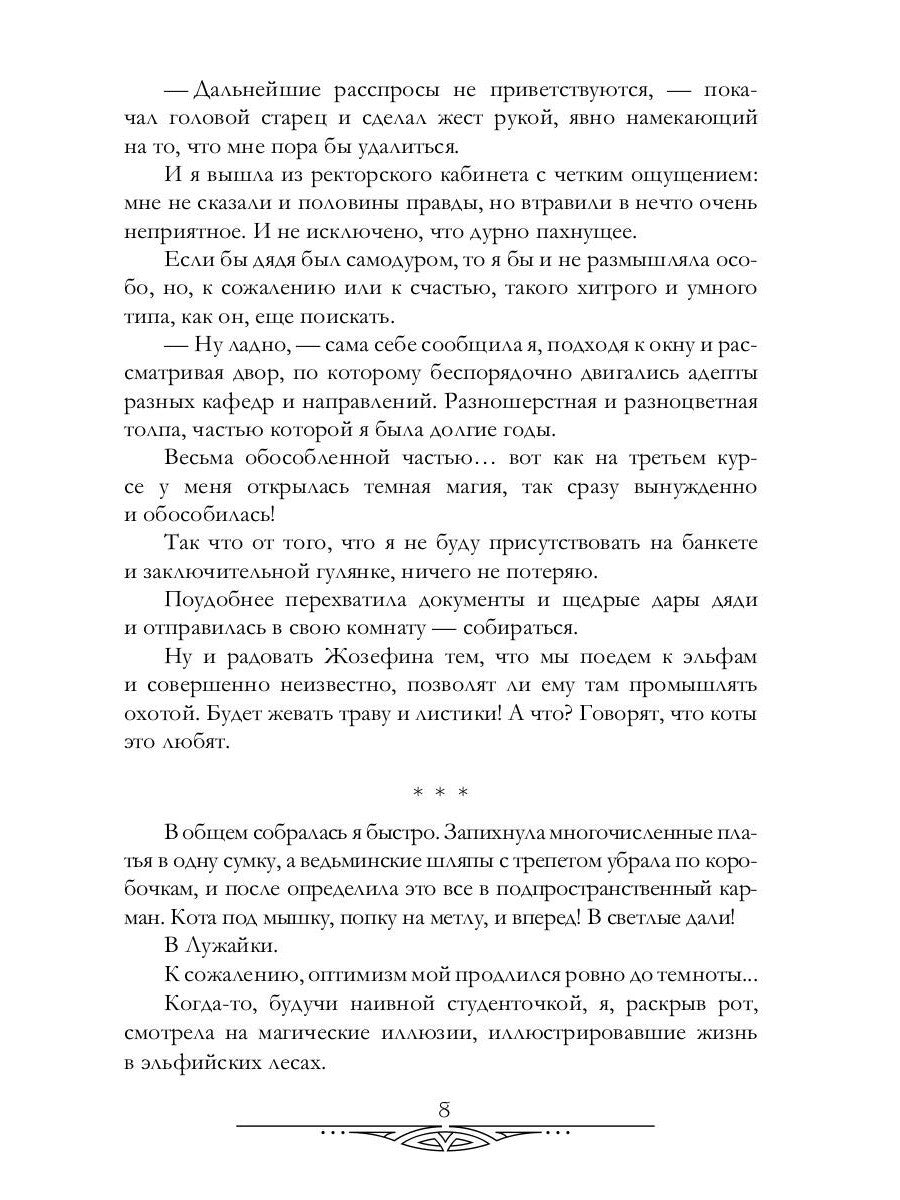 Любовь зла! полюбишь и...