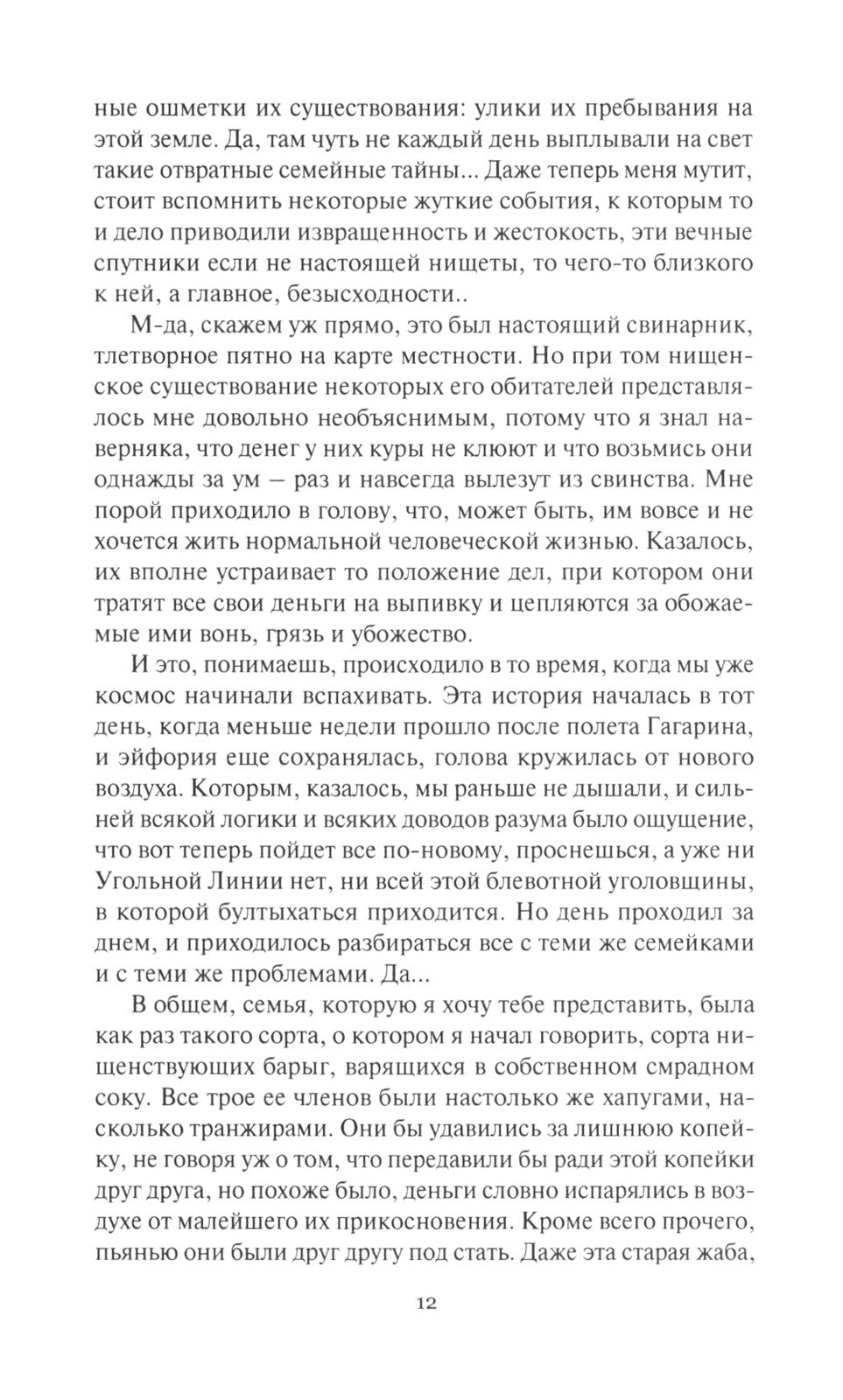 Проклятье мертвых: Вдовец: роман