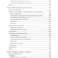 Python. Лучшие практики и инструменты. 4-е изд
