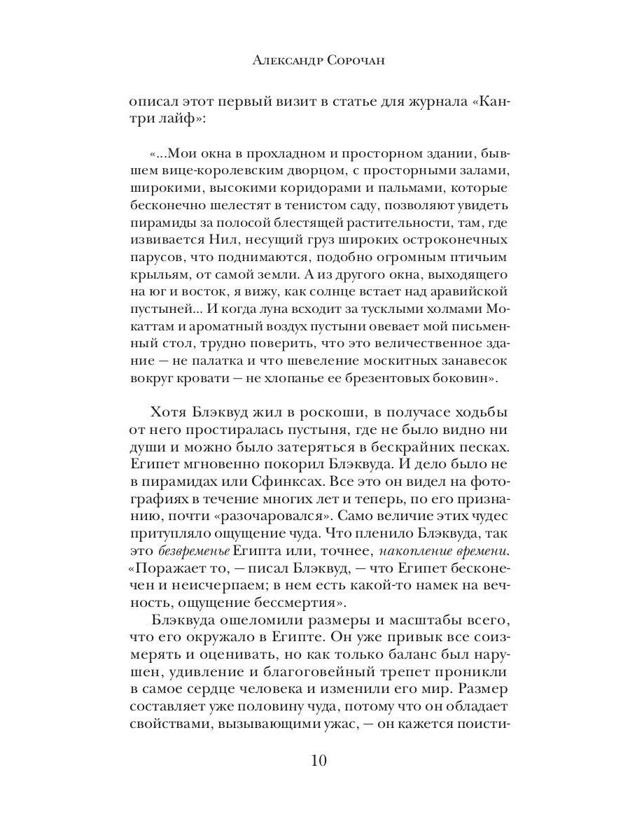 Песок