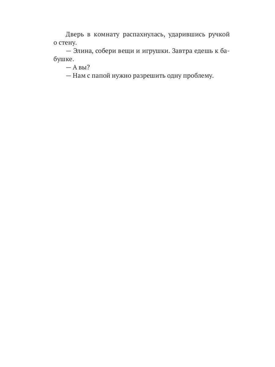 Я буду ждать тебя летом