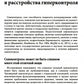 Радикально открытая диалектическая поведенческая терапия. Теория и практика л...