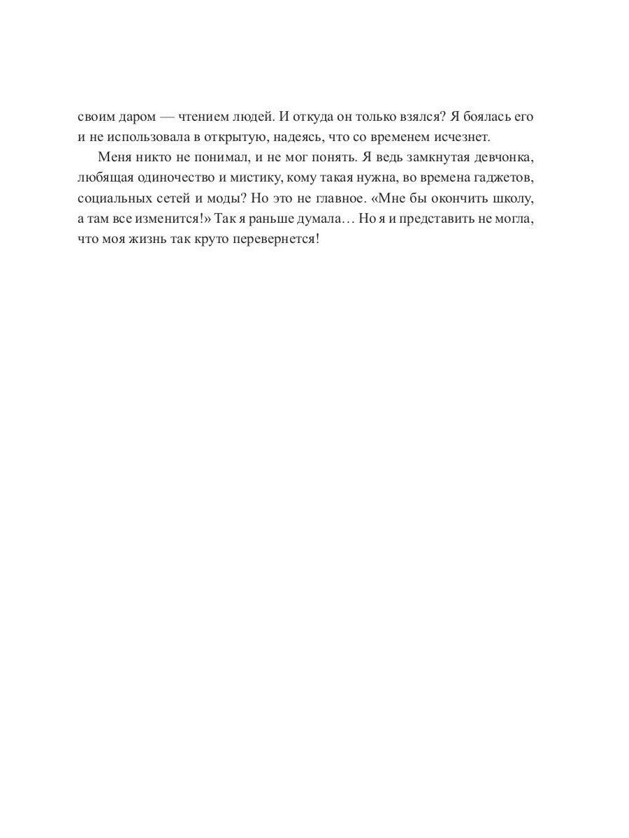 Мой друг - демон