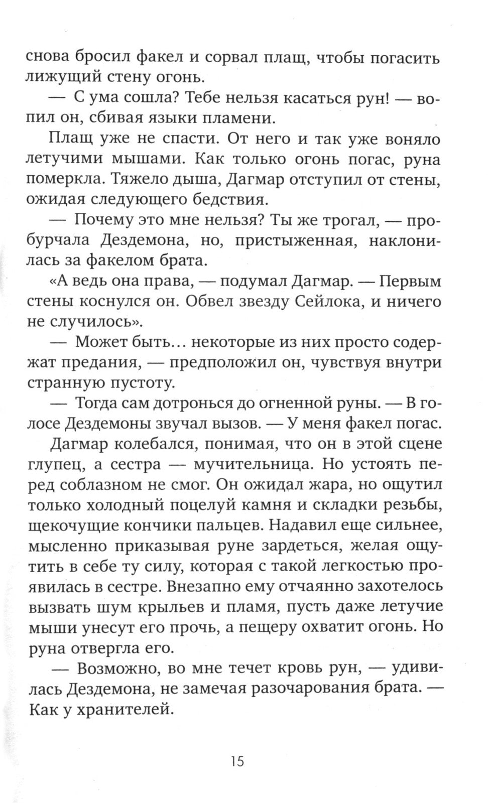 Первая дочь