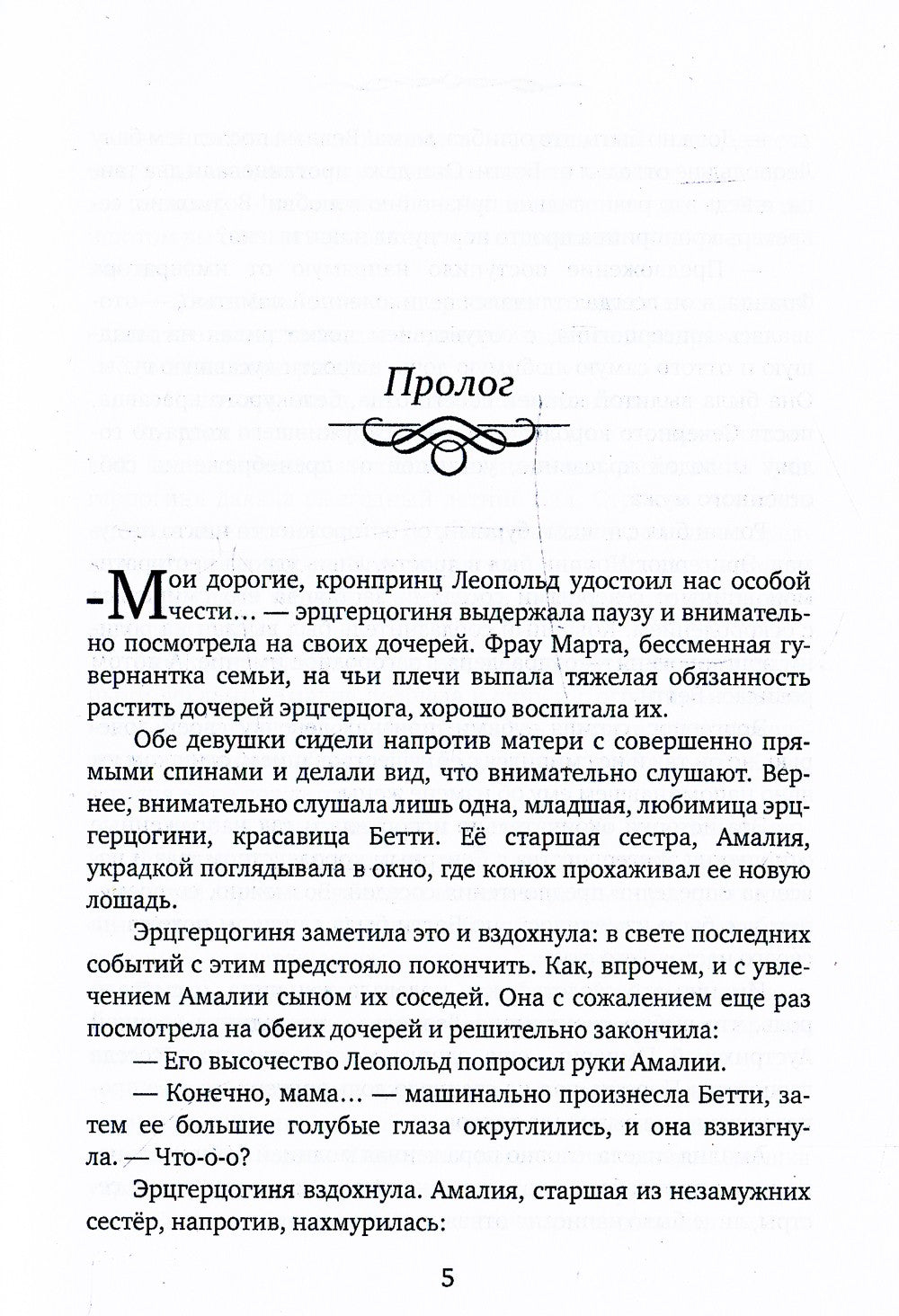 Давай сыграем в любовь