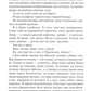 Судовая роль (Собеседники): роман-воспоминание