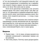 Без воды: Как писать предложения и отчеты для первых лиц. (обл.)