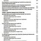 Выбор эффективных методов лечения: комплексное, систематическое руководство п...