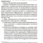 Специальные виды комплаенса: антикоррупционный, банковский, санкционный и роз...