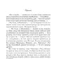 Натурщица: роман