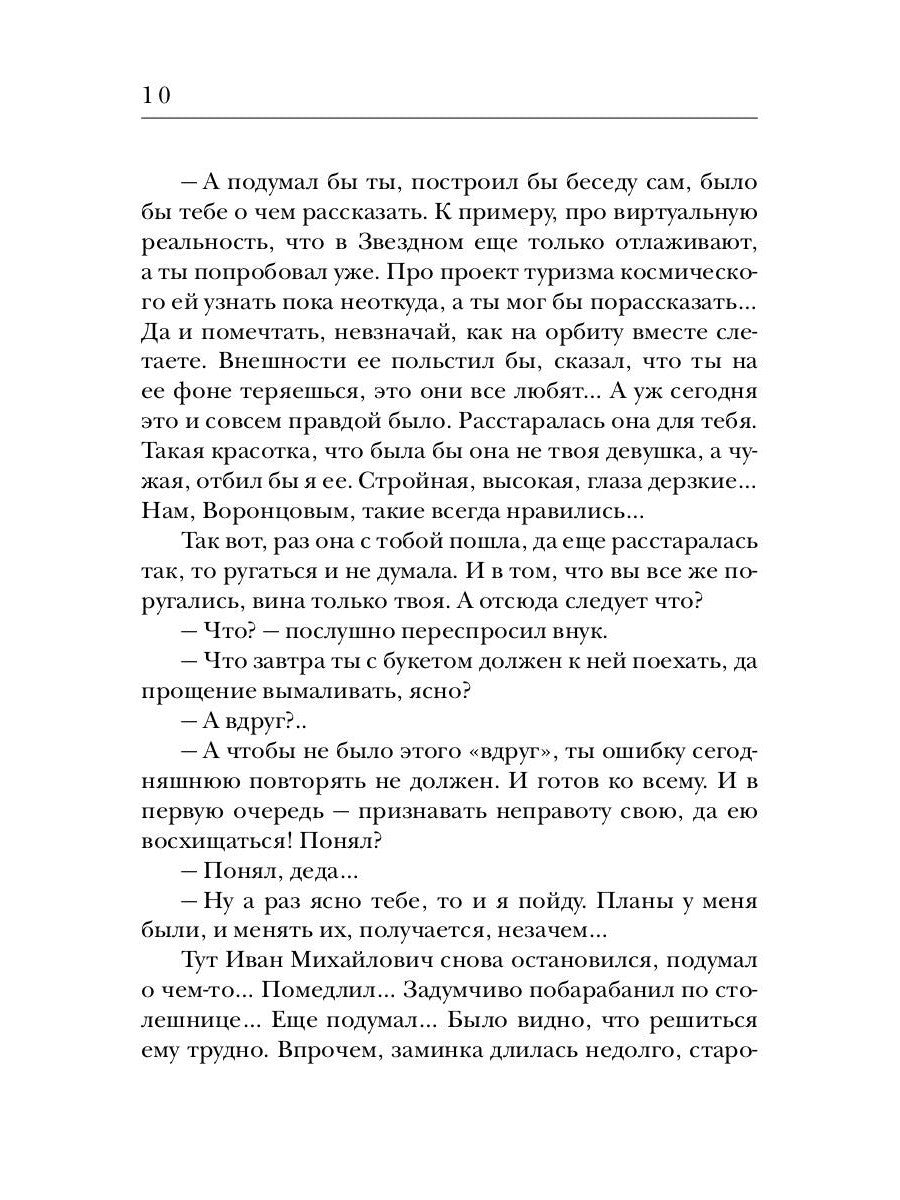 Американец. Кн. 1