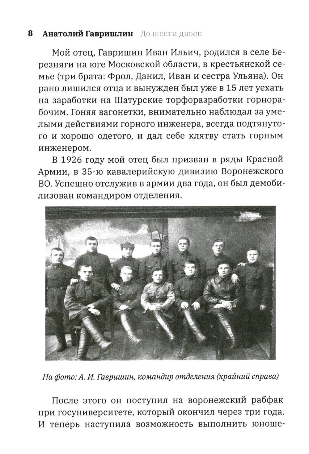 До шести двоек. Т. 1