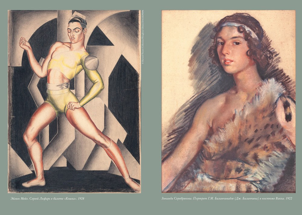 Сергей Дягилев. "Русские сезоны" навсегда