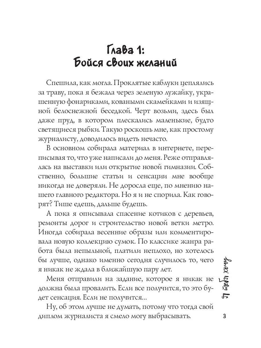 Я тебя хочу