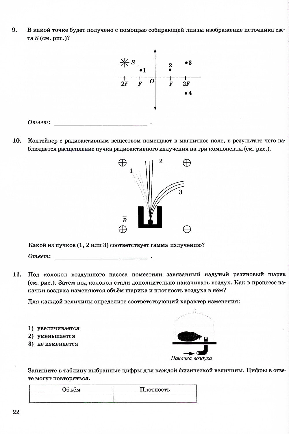 ОГЭ 2024. Физика. 10 вариантов. Типовые тестовые задания от разработчиков ОГЭ